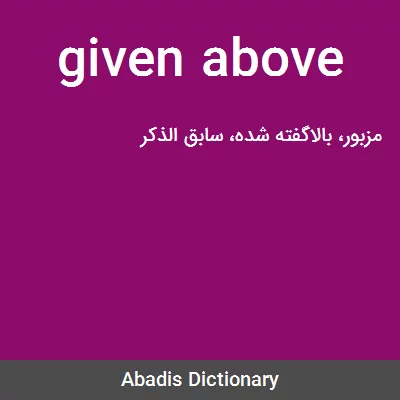معنی given above